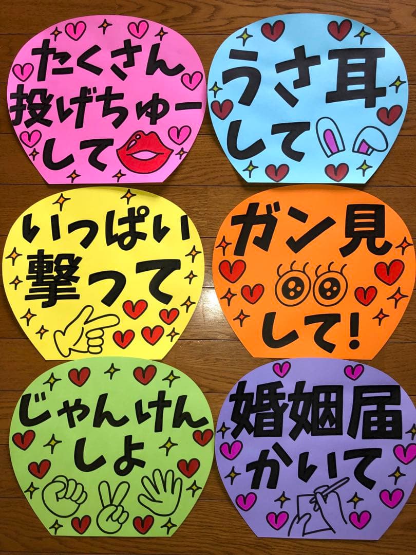 Jmur*y*ページ　カンペうちわオーダー