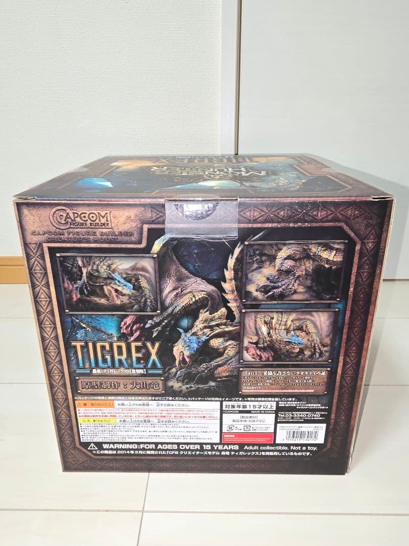 ★希少　モンハン　轟竜　ティガレックス　フィギュア　復刻版　新品未開封
