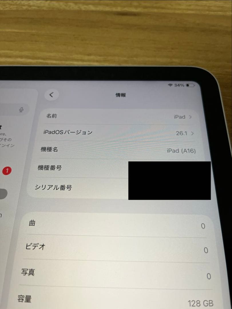 Apple iPad A16 （第11世代） シルバー Wi-Fi 128GB