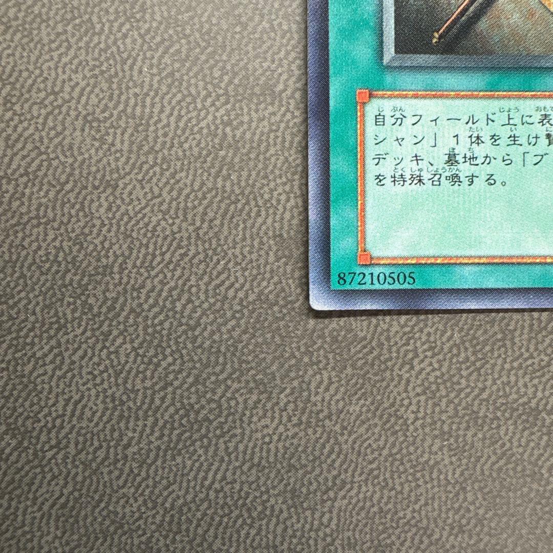 遊戯王 騎士の称号 GB8 シークレットレア 美品