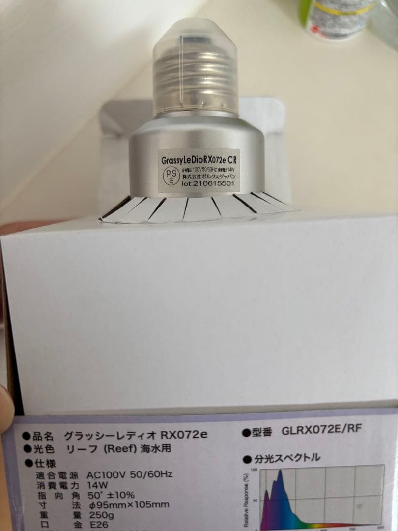 グラッシーレディオRX072e CR
