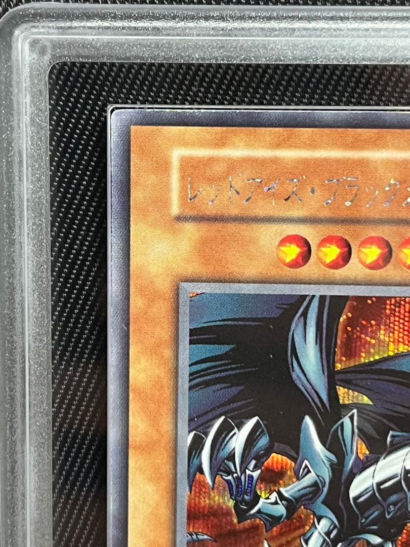 遊戯王　レッドアイズブラックメタルドラゴン　初期　シークレットレア　ARS8