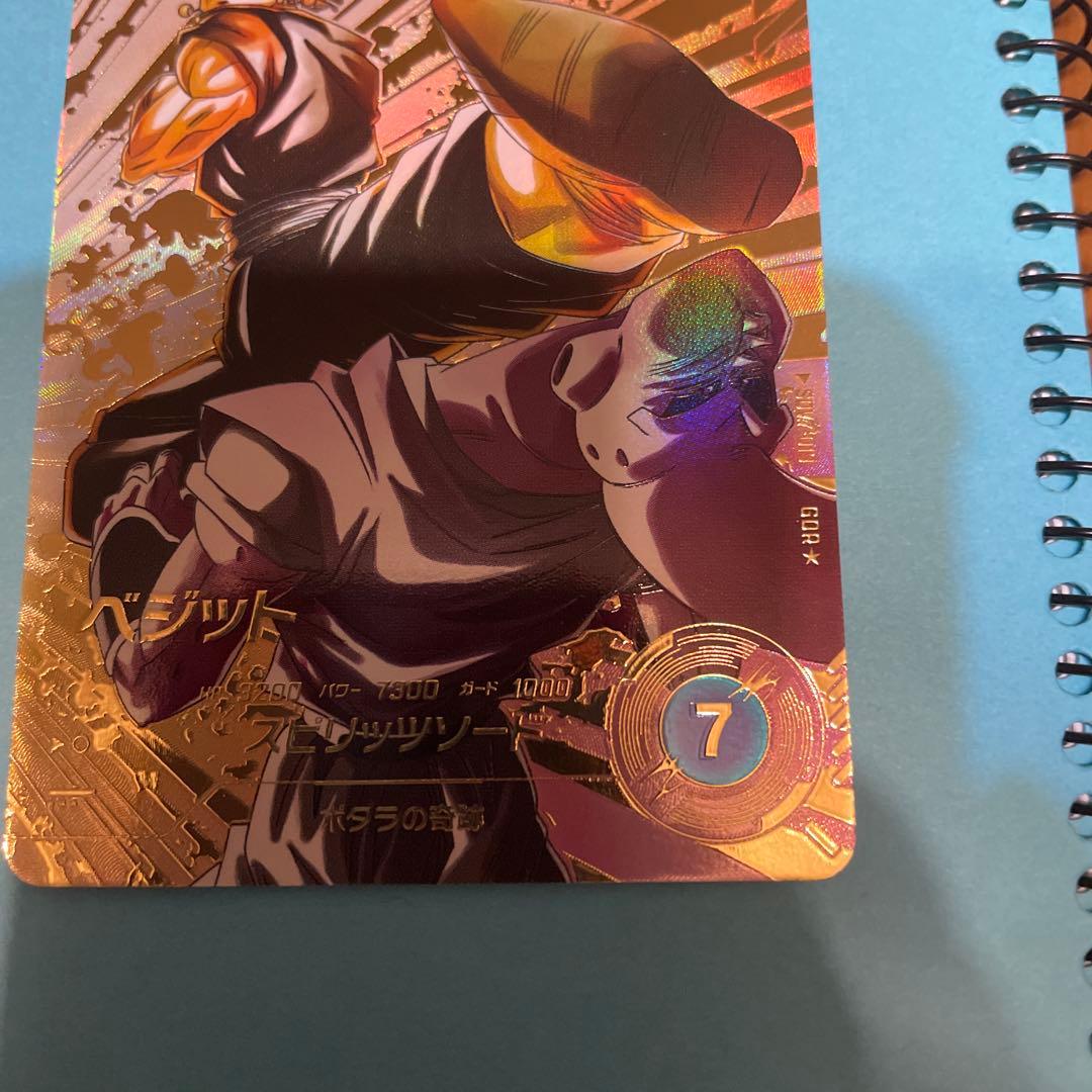 ベジット パラレル ドラゴンボールスーパーダイバーズ