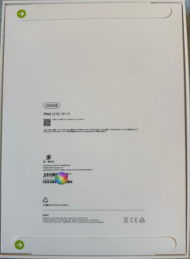 iPad (第11世代) 256GB Wi-Fi ブルー