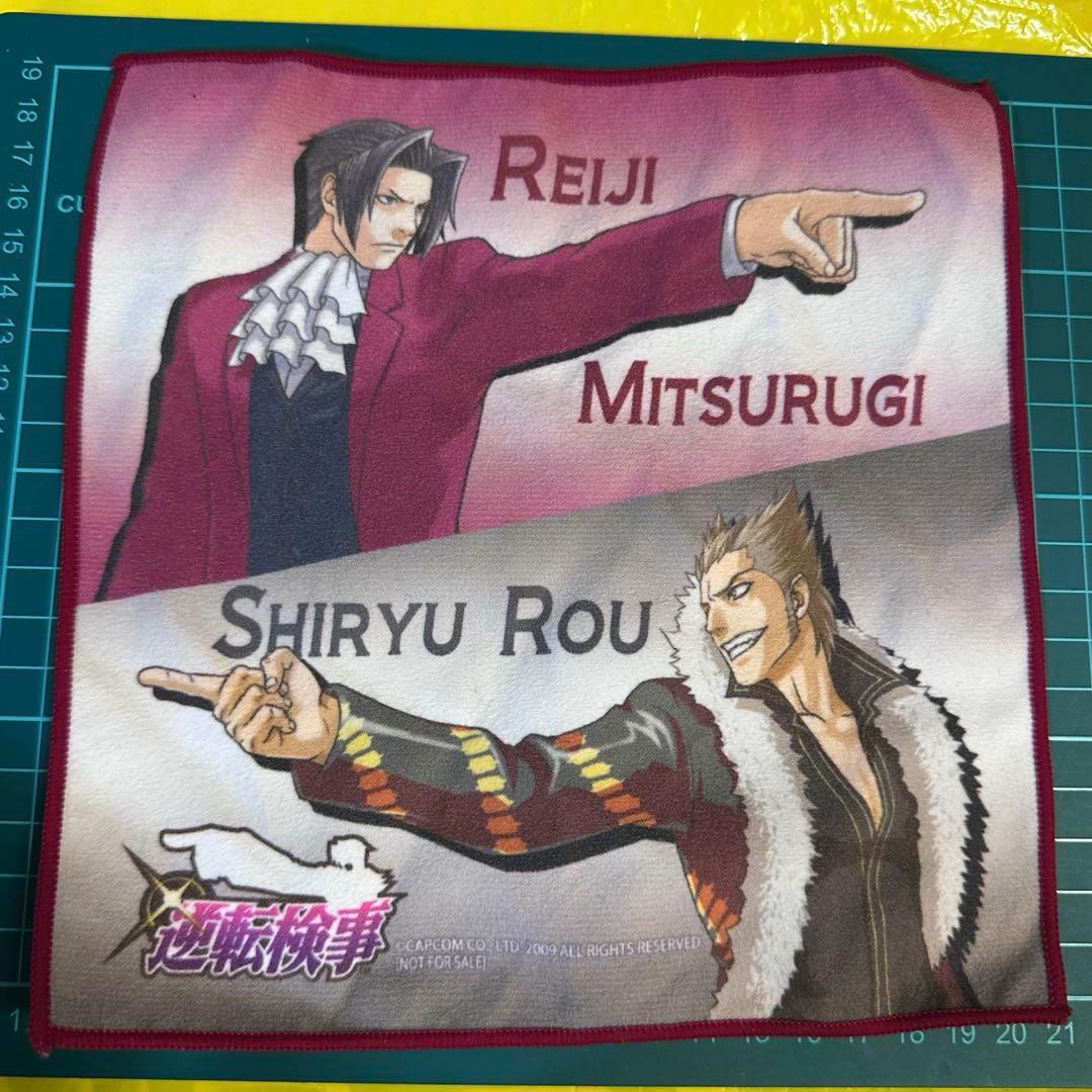 逆転裁判　逆転検事　御剣怜侍 狼士龍　特典　マイクロファイバータオル　ハンカチ