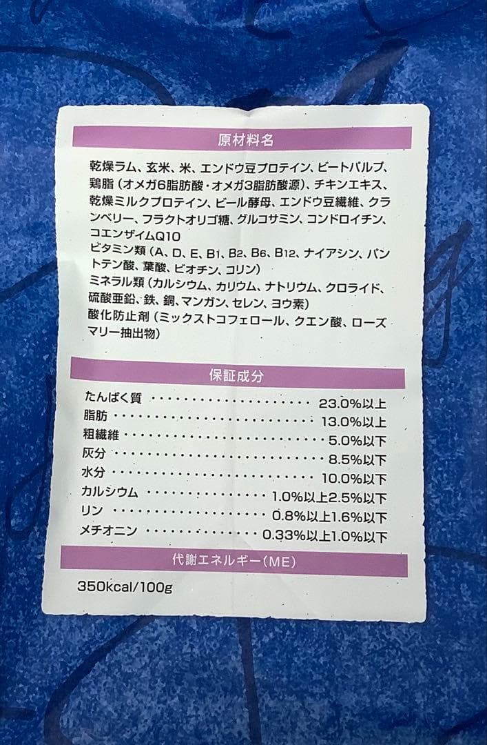 セレクトバランス アダルトラム 小粒 3kg 4個