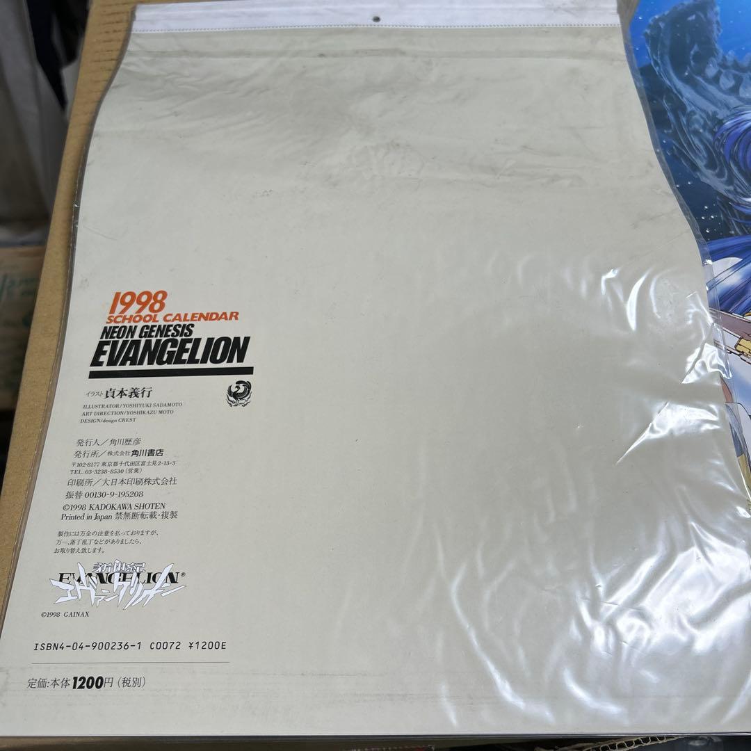 新世紀エヴァンゲリオン1997、98 機動戦艦ナデシコ 97 スクールカレンダー