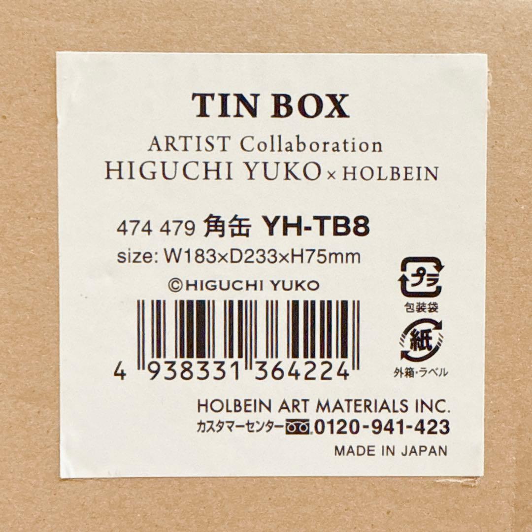 新品 ヒグチユウコ ホルベイン ツールボックス 角缶 2種セット ギュスターヴ