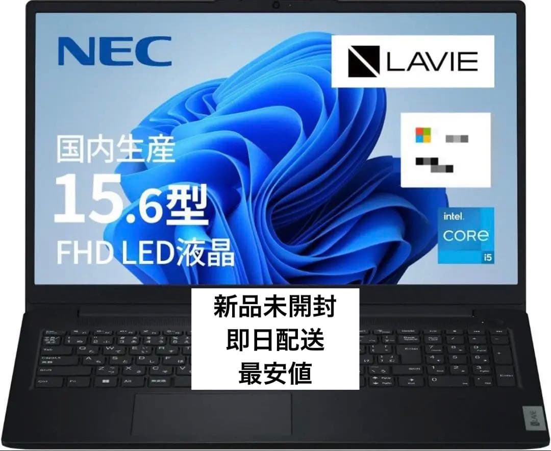 新品同様NEC LAVIE 国内生産 ノートパソコン 23夏N15Slim