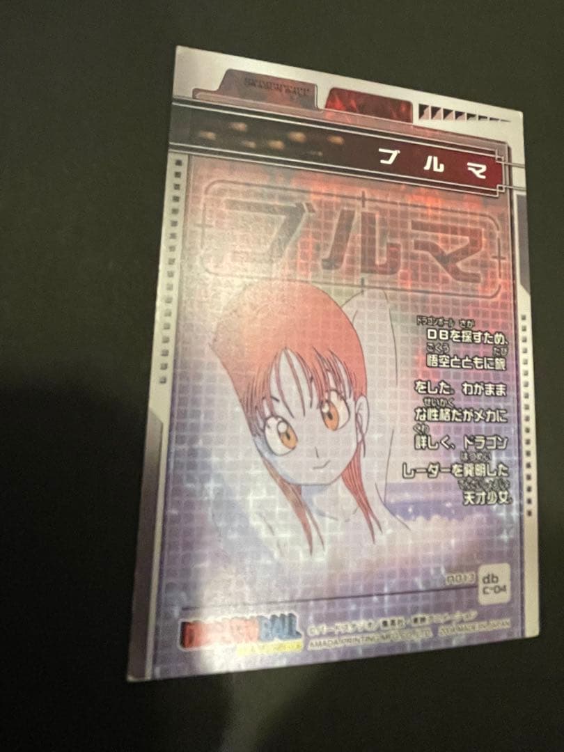 ドラゴンボール ブルマ /カードダス アマダ製