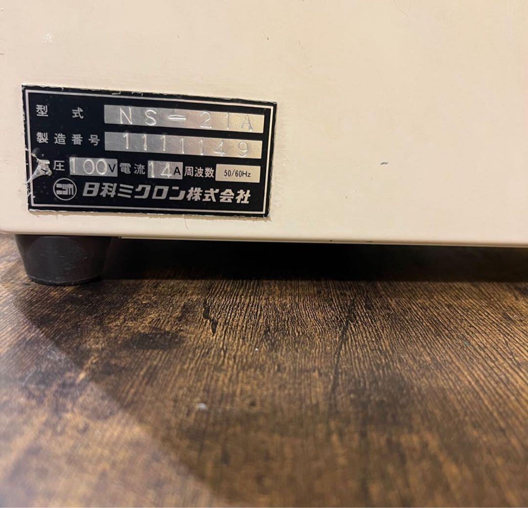 小型卓上分包器　ミニワイドパッカー　NS-21A