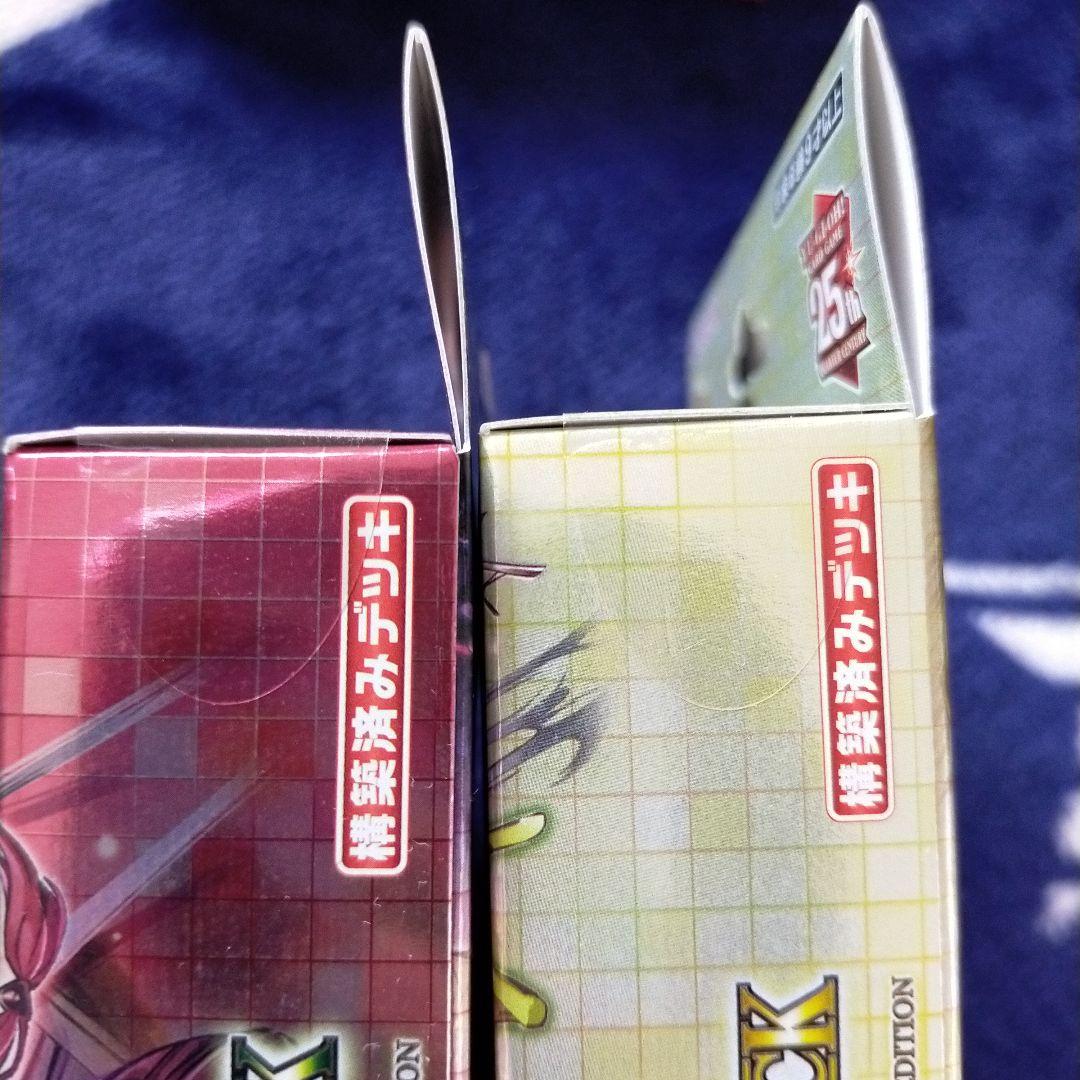 決闘者伝説　 ストラクチャーデッキ