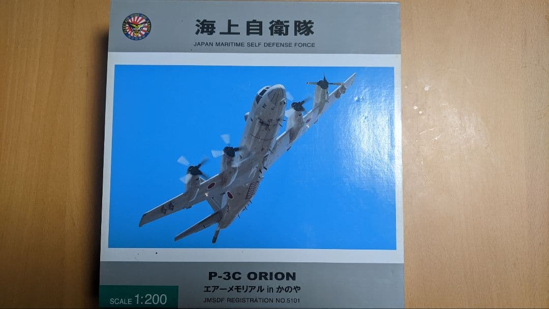 全日空商事　1/200 P-3Cオライオンロービジ　 １空