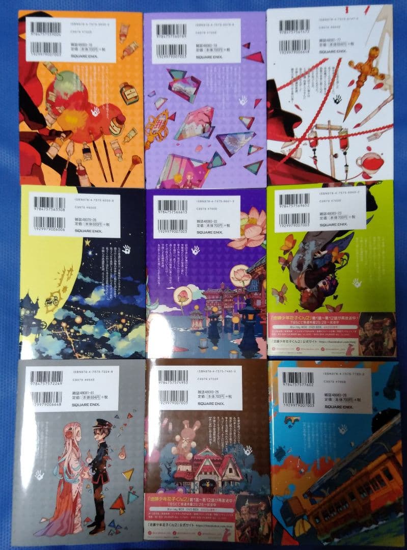 地縛少年花子くん 0～25巻＋放課後少年花子くん 全巻セット