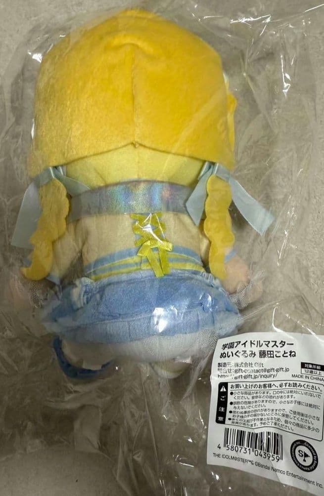 【新品未開封】学園アイドルマスター ぬいぐるみ 藤田ことね C104