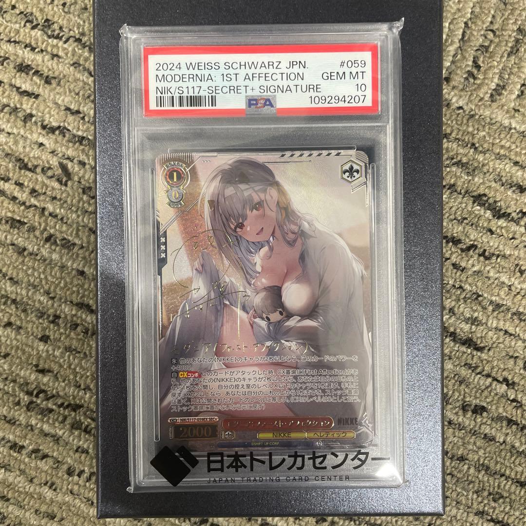モダニアファーストアフェクション　サイン　PSA10 NIKKE