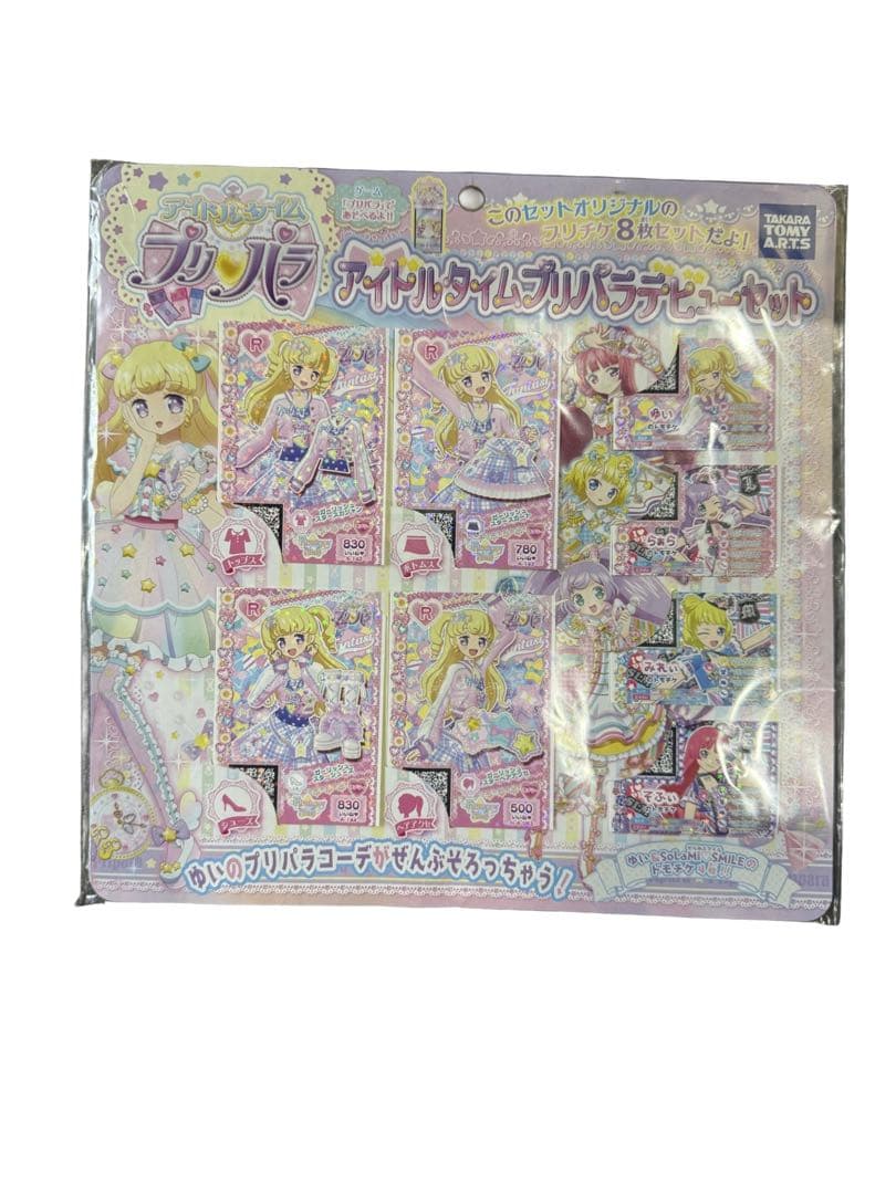 アイドルタイムプリパラデビューセット
