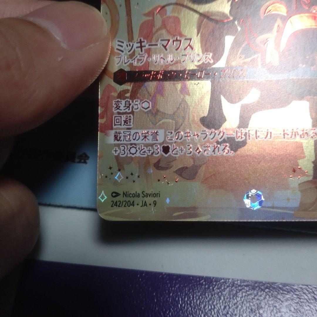 ロルカナ　アイコニック　ミッキーマウス