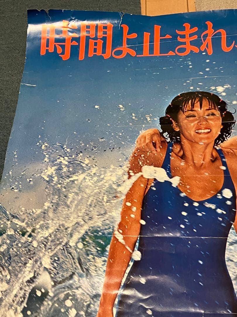 資生堂アクエア　ビューティケイクPacificポスター　時間よ止まれまぶしい肌に