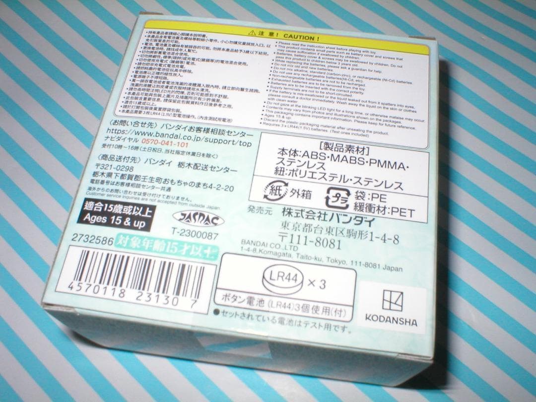 ぴちぴちピッチ　Special Memorize　アクアピッチ