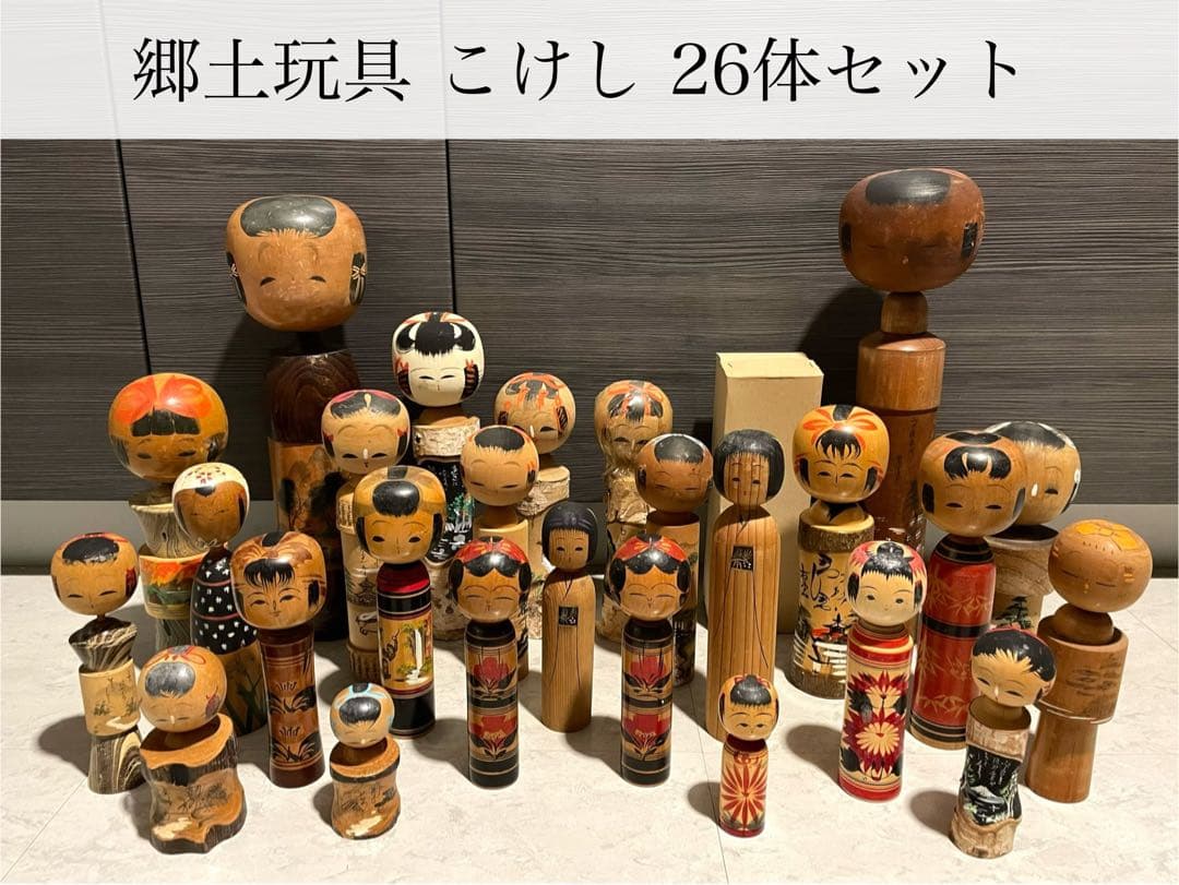 伝統 創作 こけし 郷土玩具 セット まとめ まとめて kokeshi レトロ
