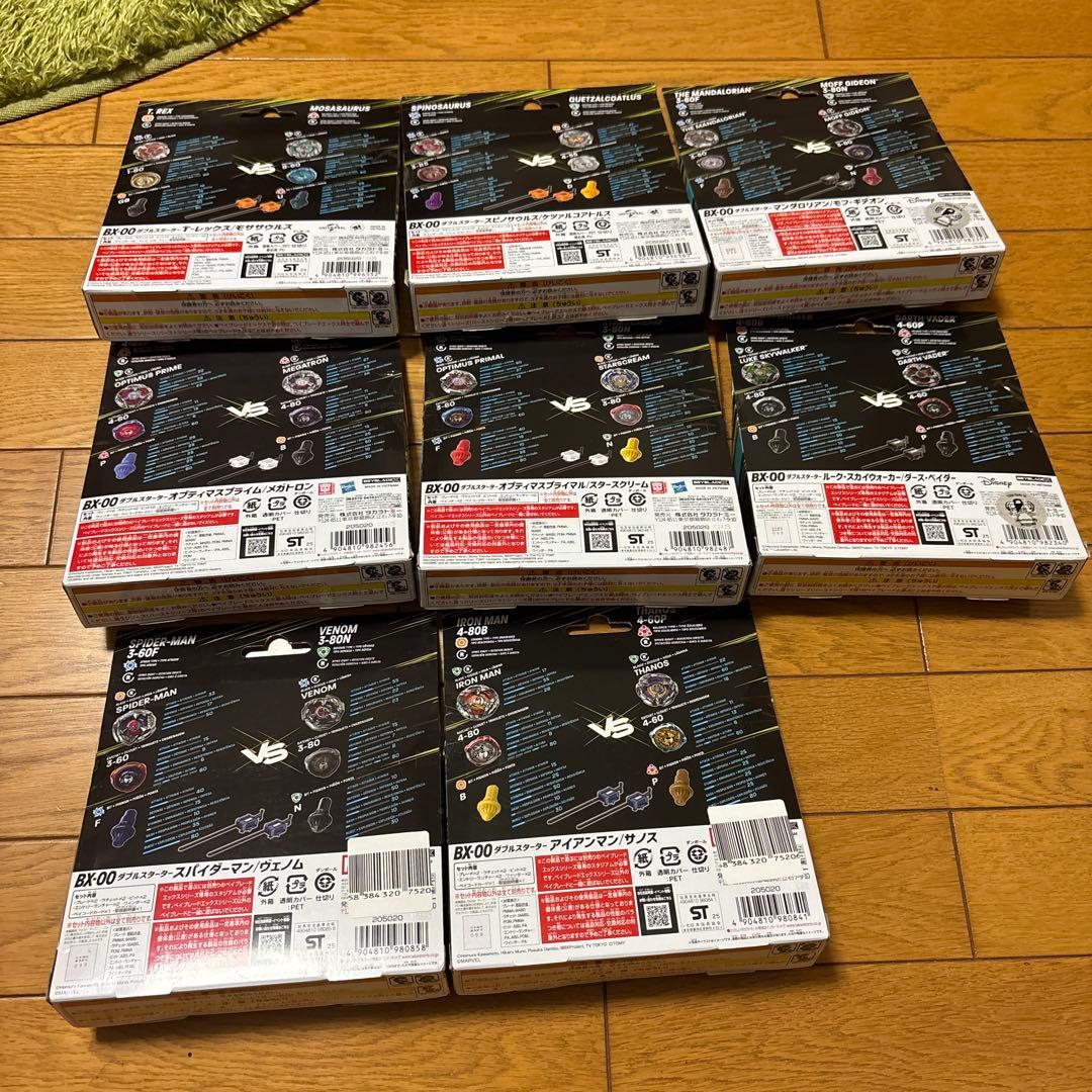 ベイブレードX ダブルスターターまとめ売り