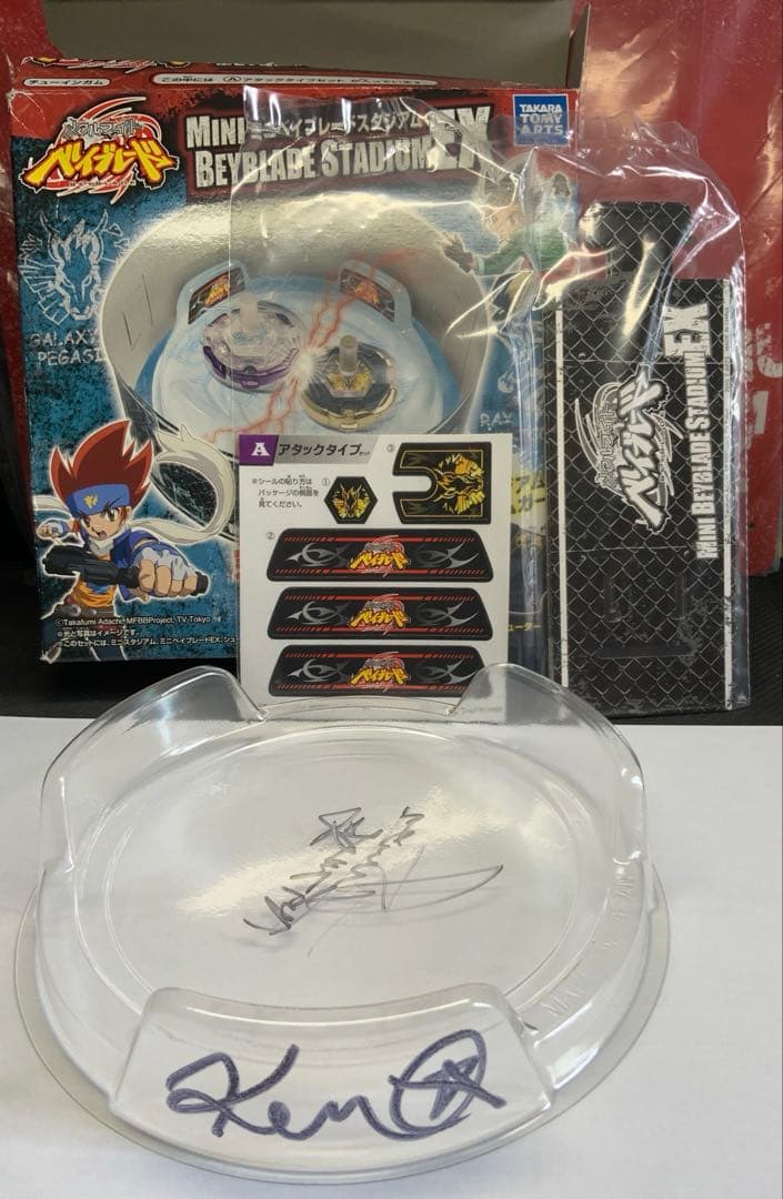 【世界に1つ！】メタルファイトベイブレード ミニスタジアム アタックタイプ