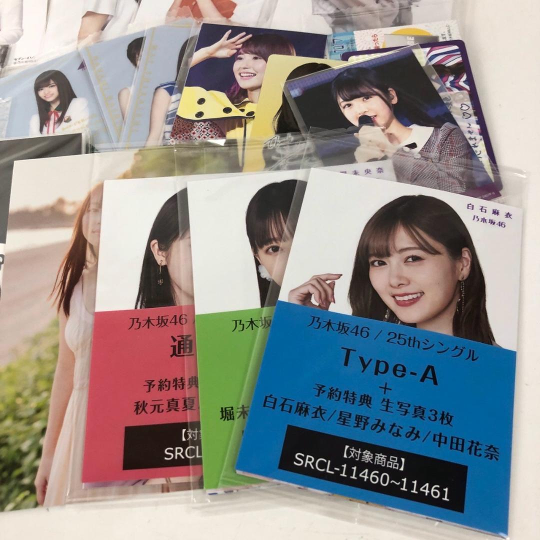 乃木坂46 セブンネット特典 など 生写真 大量セット 通常盤 アイドル