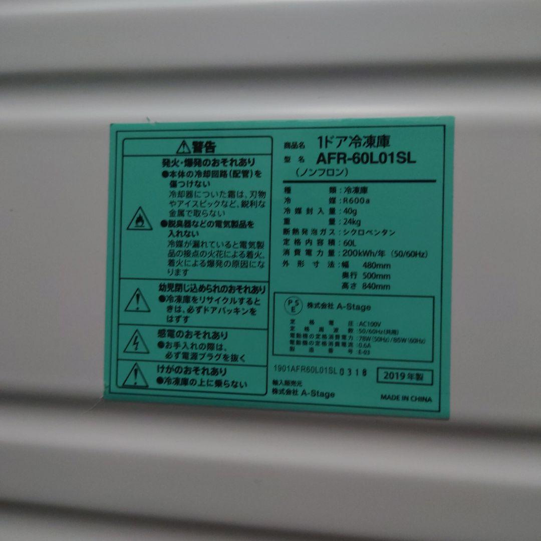 Grand Line　1ドア 冷凍庫 60L 小型冷凍庫 サブ　2019年製