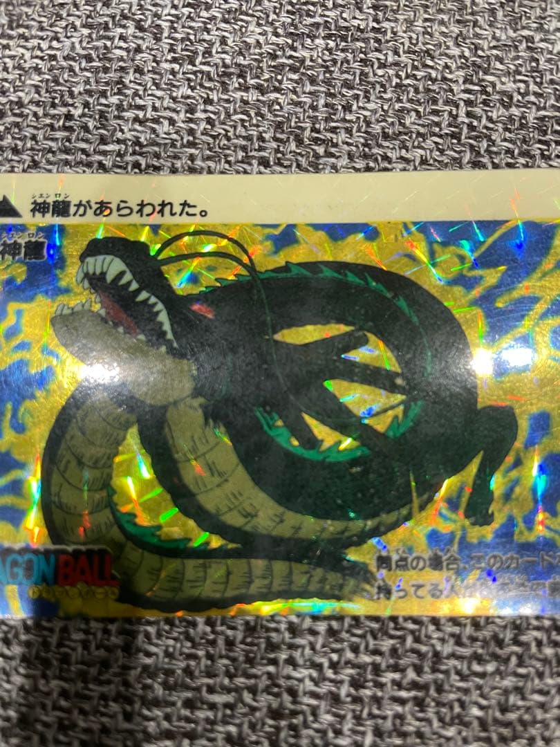カードダス　ドラゴンボール　1弾　1988年 No.6 神龍