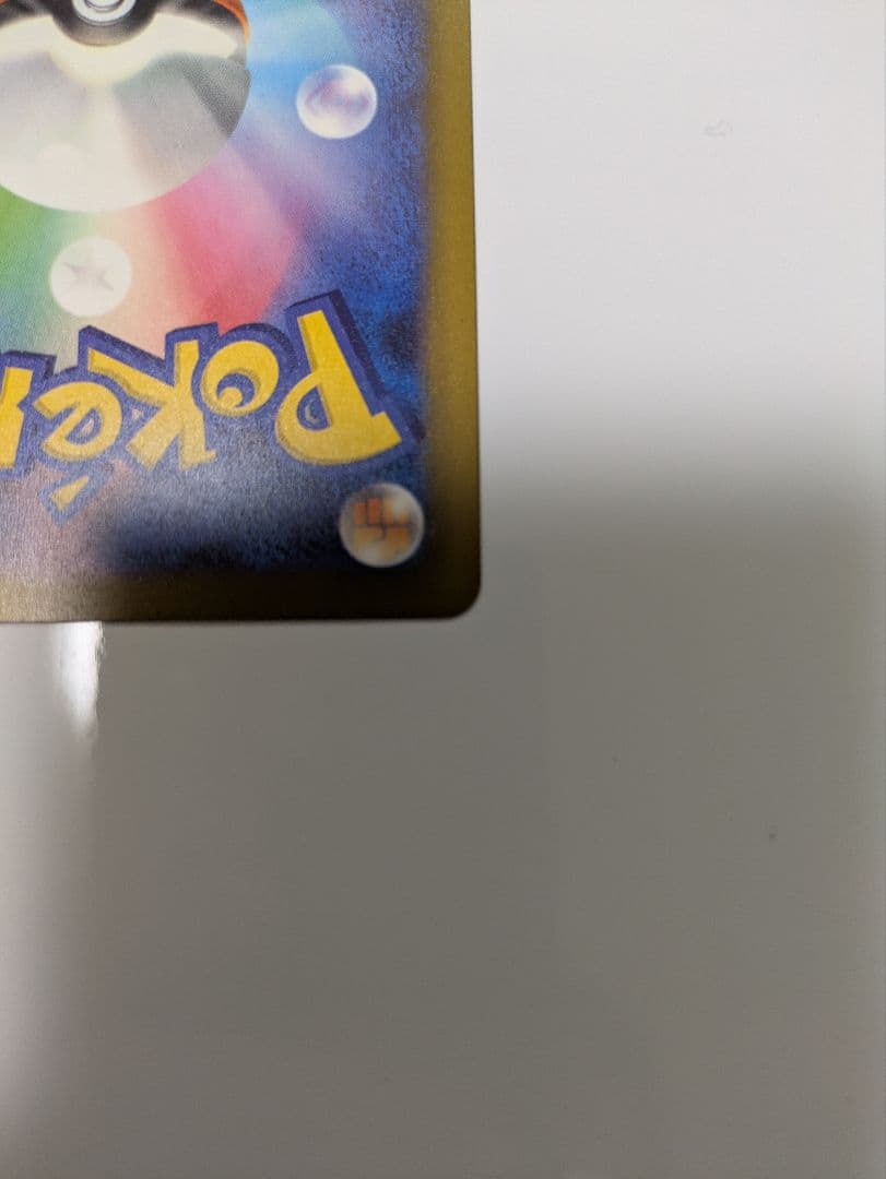 メガカイリューex 246/193 SAR