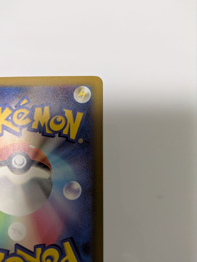 メガカイリューex 246/193 SAR