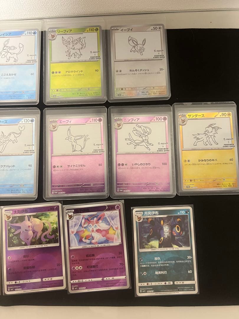 NAGABAプロモ全種(ピカチュウ未開封)宝石包ブイズいたずら好きのピチュー