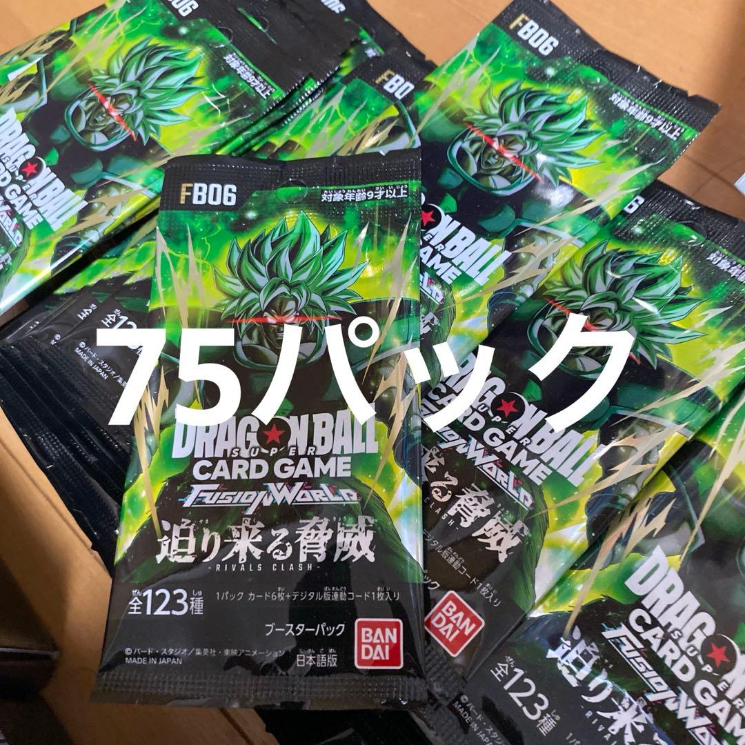 ドラゴンボール　フュージョンワールド　迫り来る脅威　未知なる冒険　サーチ済み