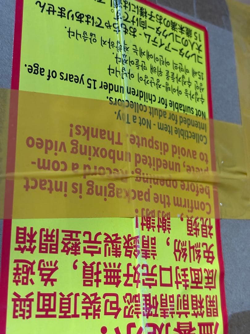 新品 未開封 第五人格 オフラインパック 占い師 ノワール 通常版