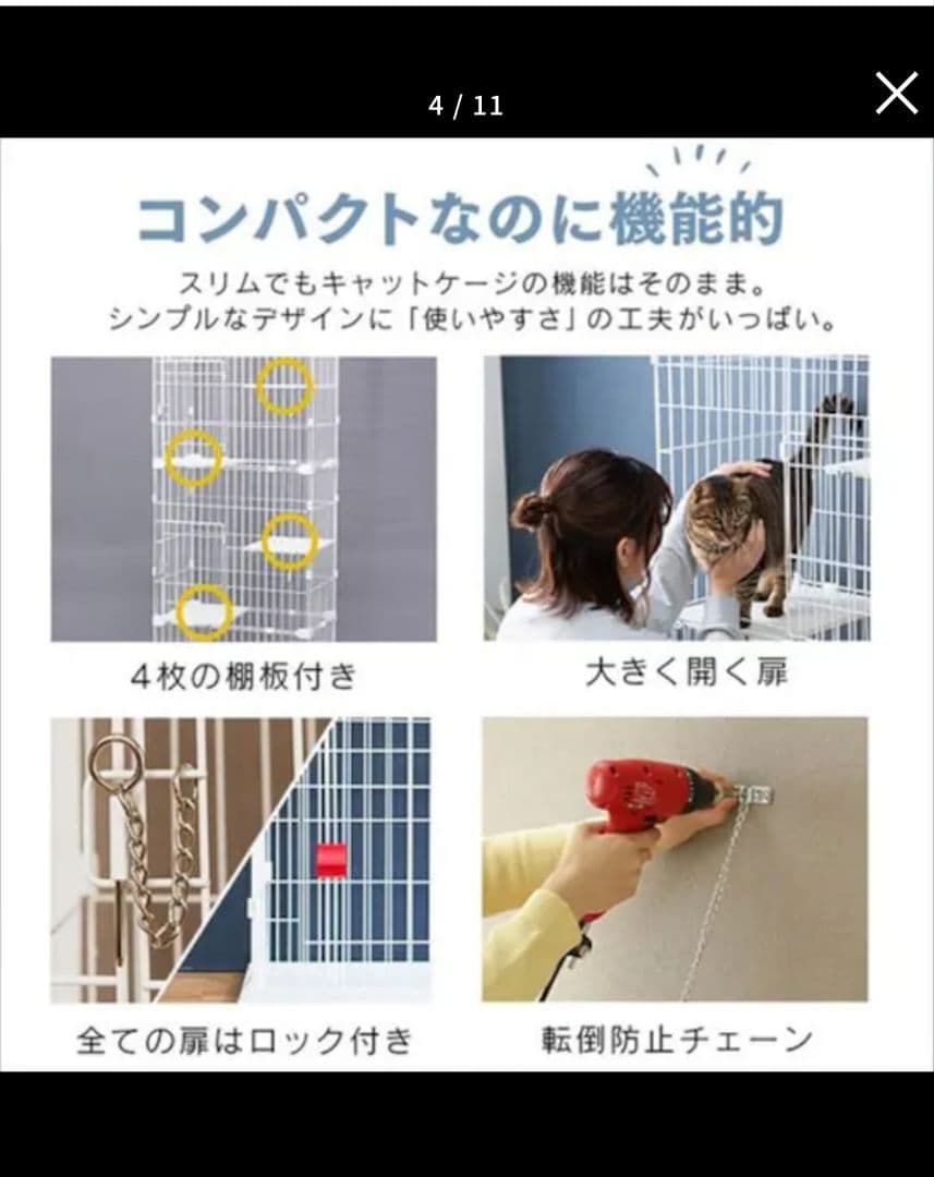 IRIS　スリムキャットケージ3段　PSCC-753