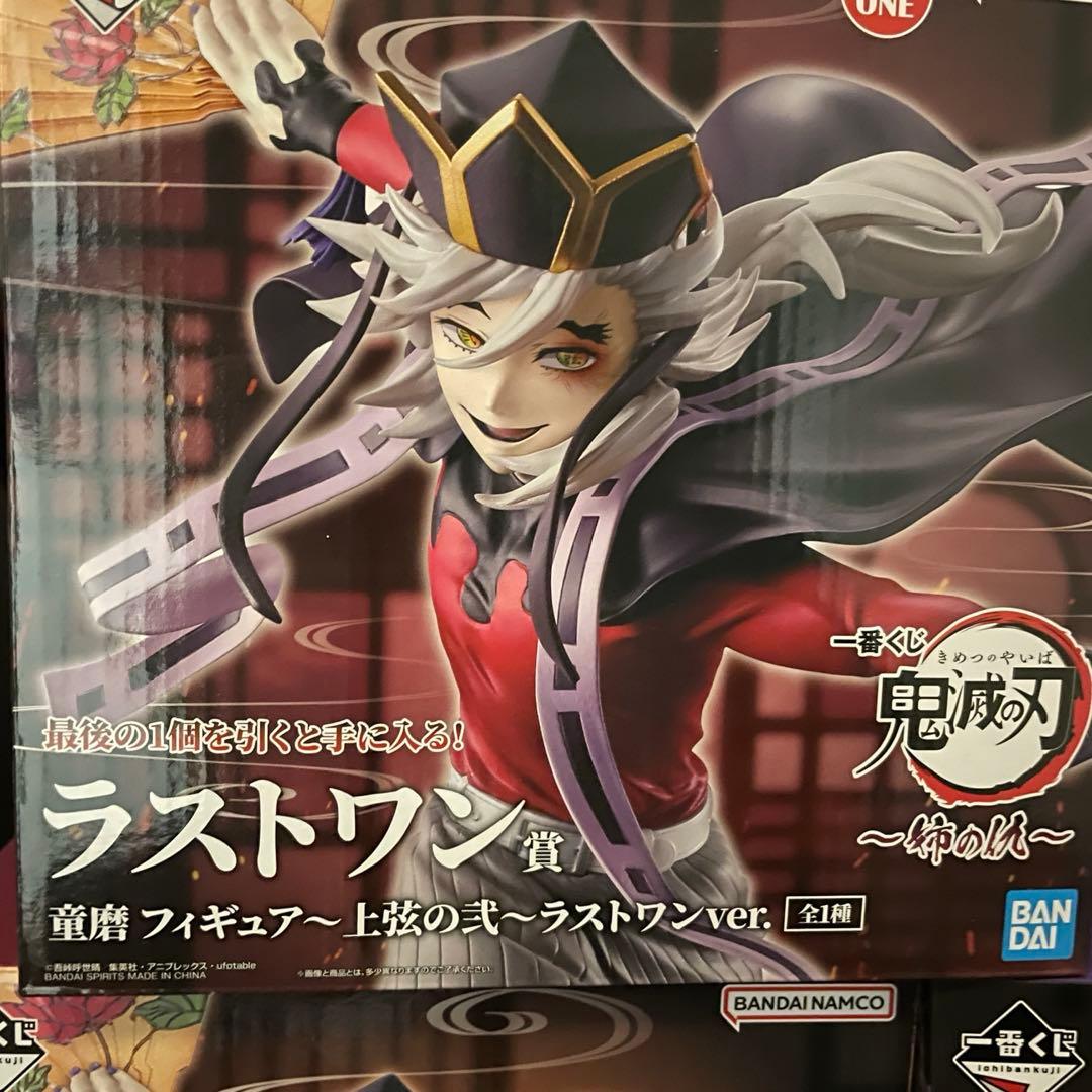 鬼滅の刃 一番くじ　フィギュアコンプリート　ラストワン　童磨しのぶ　A賞B賞C賞