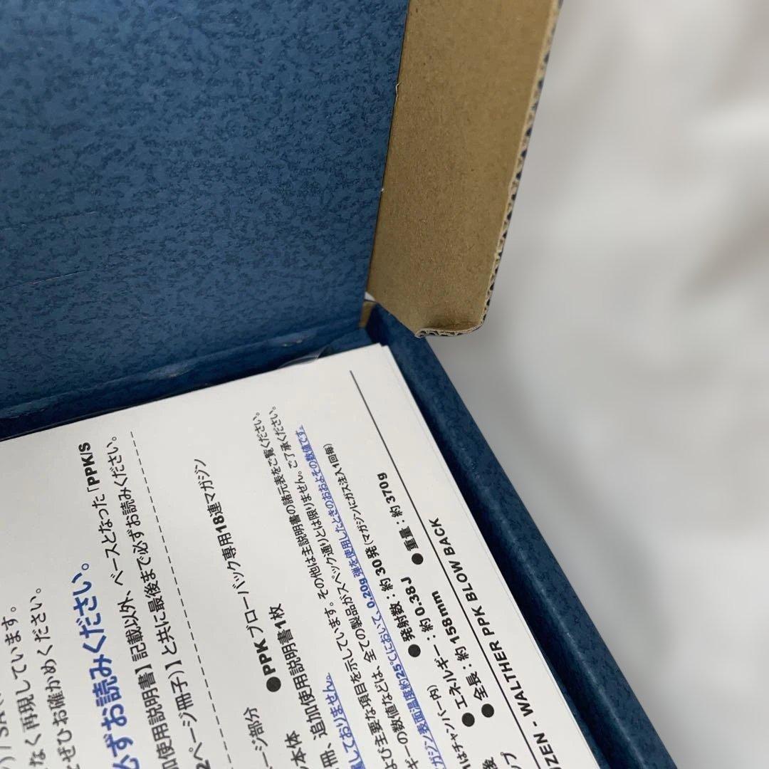 マルゼン ワルサーppk