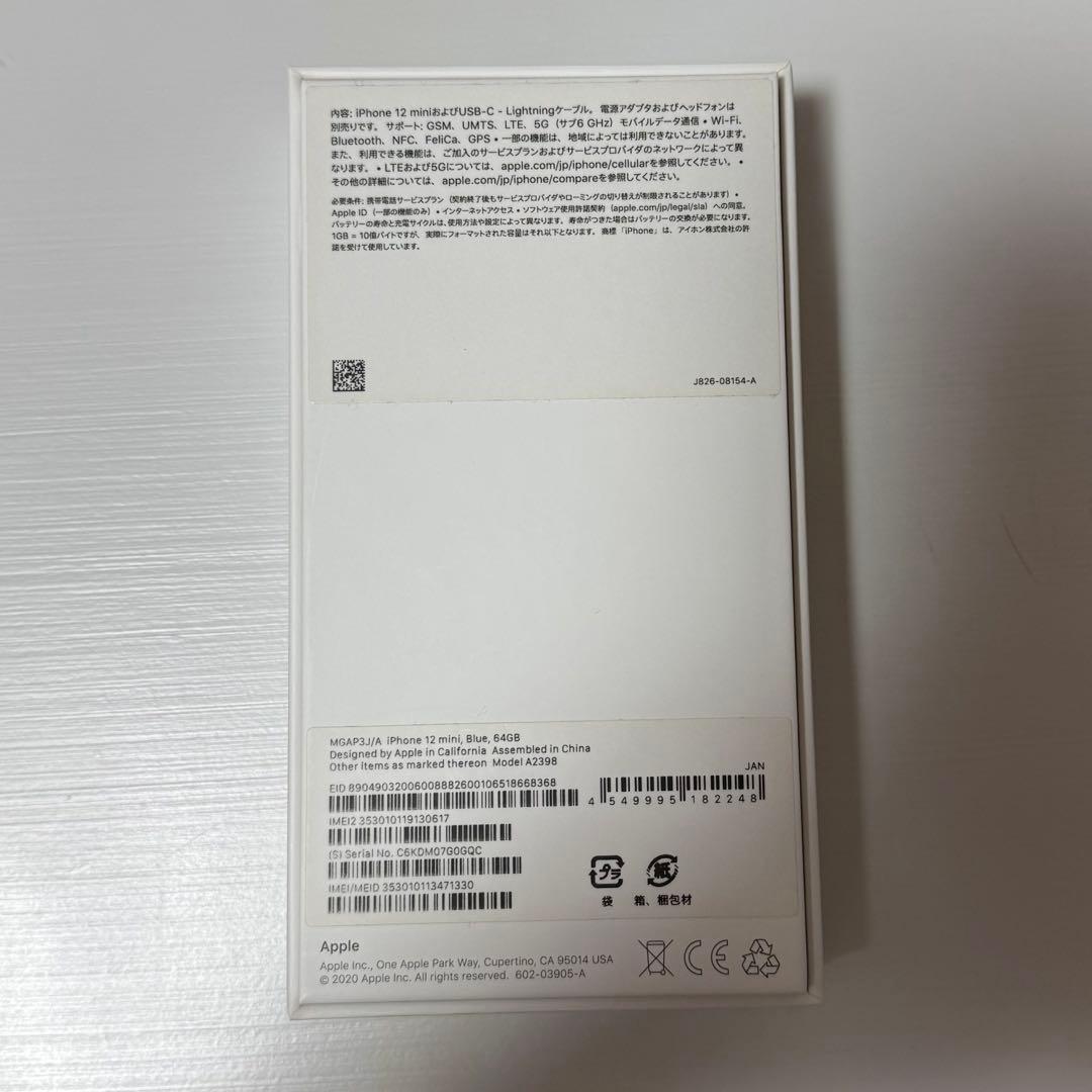 美品★64GB★ブルー/iphone12 mini★SIMフリー