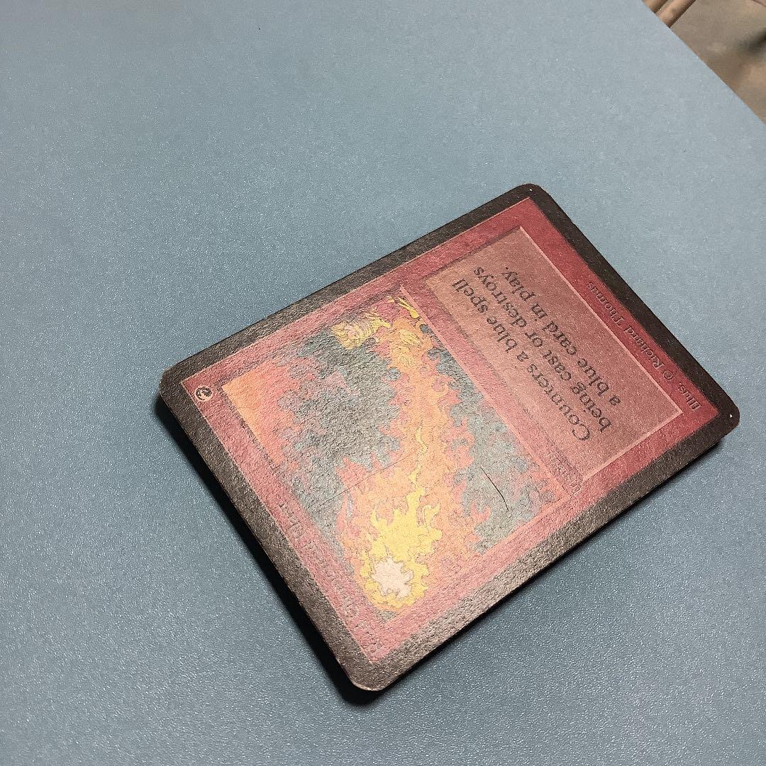 赤霊破/Red Elemental Blast  LEA英語