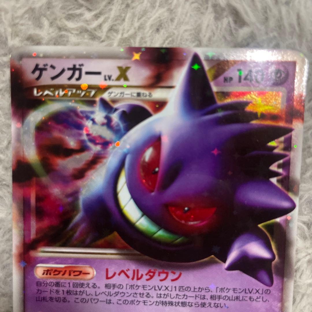ポケモンカード　ゲンガーLV.X ☆ Pt4 アルセウス光臨