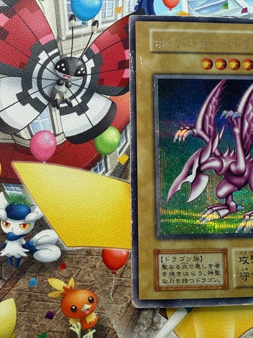 遊戯王♦︎ホーリーナイトドラゴン♦︎初期