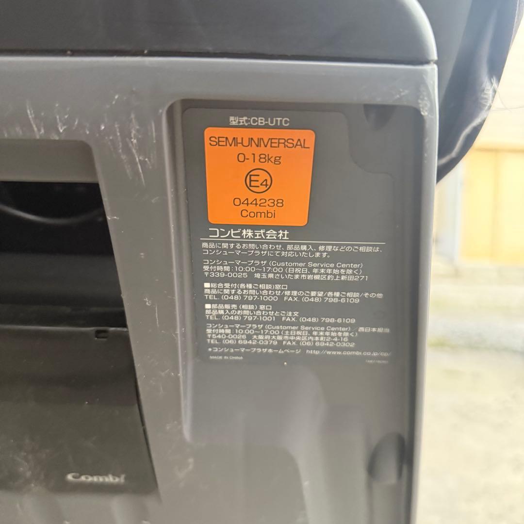 コンビ チャイルドシート CB-UTC ネルーム COMBI NEROOM