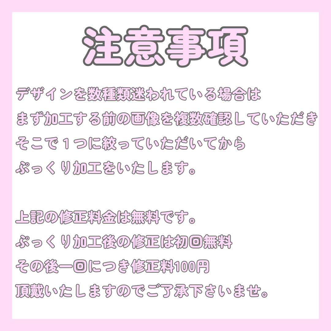 ぷっくり風 ネームボード オーダー