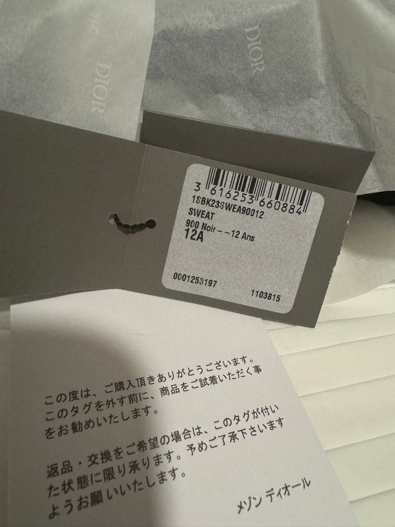 新品　CHRISTIAN DIOR ATELIER キッズ スウェットシャツ