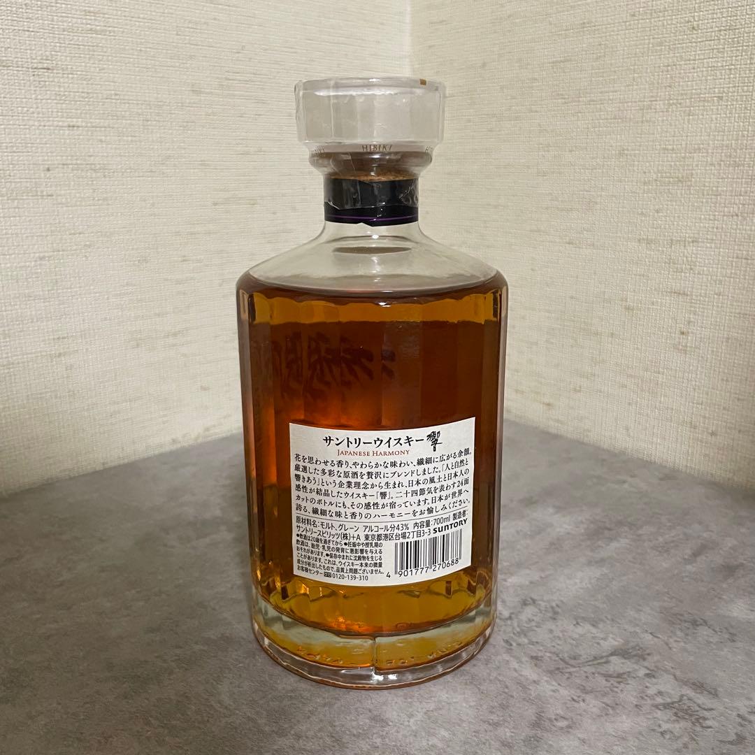 【新品未開封】サントリー 響 ジャパニーズハーモニー 700ml 箱付き