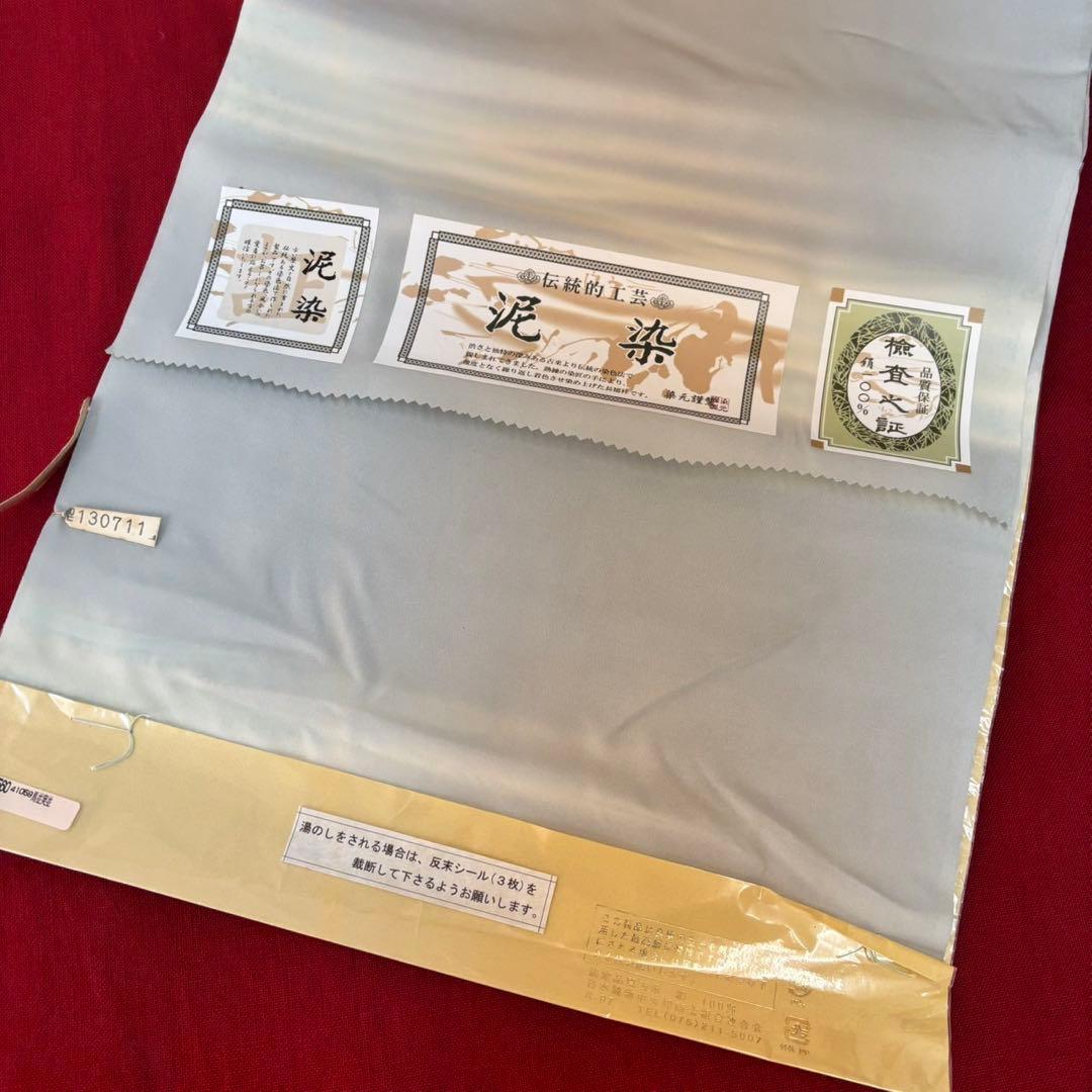 最終価格‼︎長襦袢地　福井泥染反物　絹100% 未使用