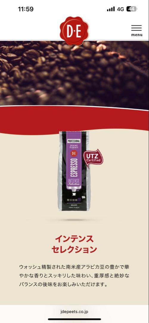 DE インテンスセレクション 1kg*6cs コーヒー