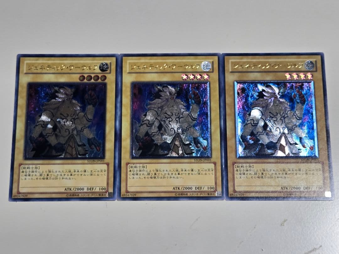 ジェネティックワーウルフ　レリーフ　3枚