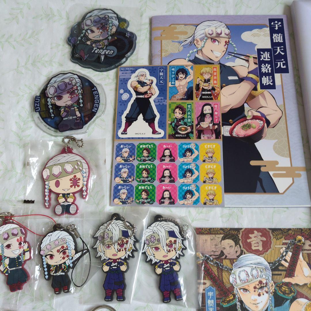 【匿名配送】鬼滅の刃 宇髄天元　ラバスト等セット